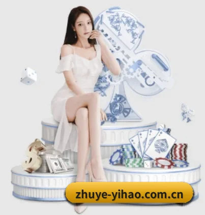 壹号娱乐 APP
