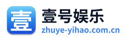 壹号娱乐